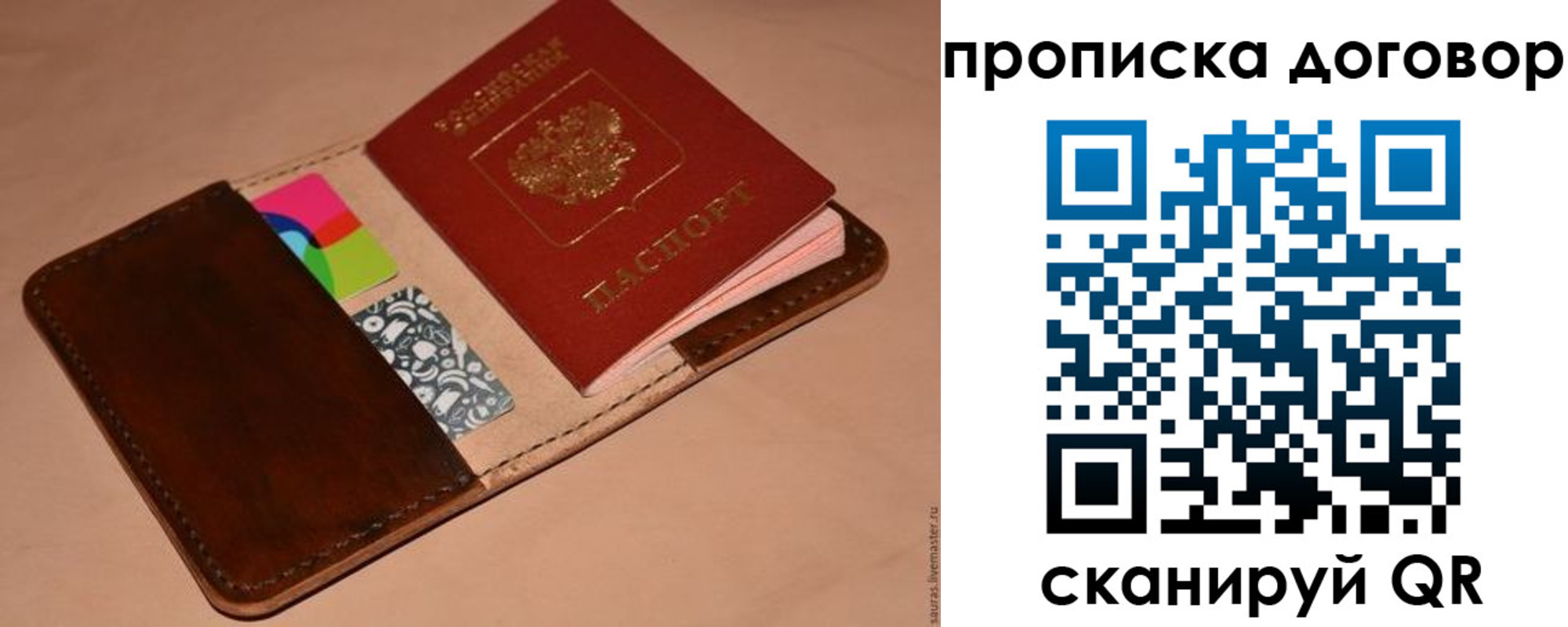 пропишу в квартире в Клинцах