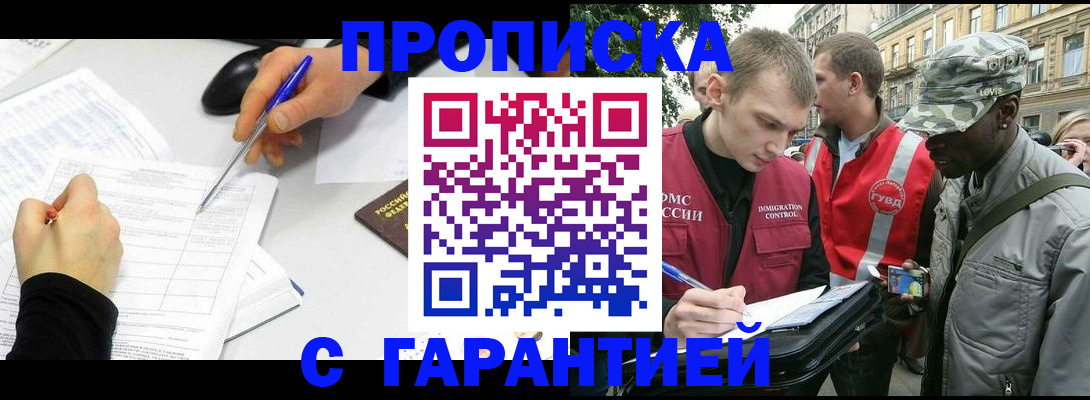 временная регистрация госуслуги в Клинцах