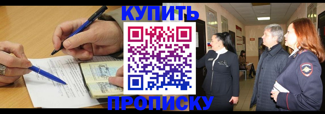 пропишу в квартире в Клинцах