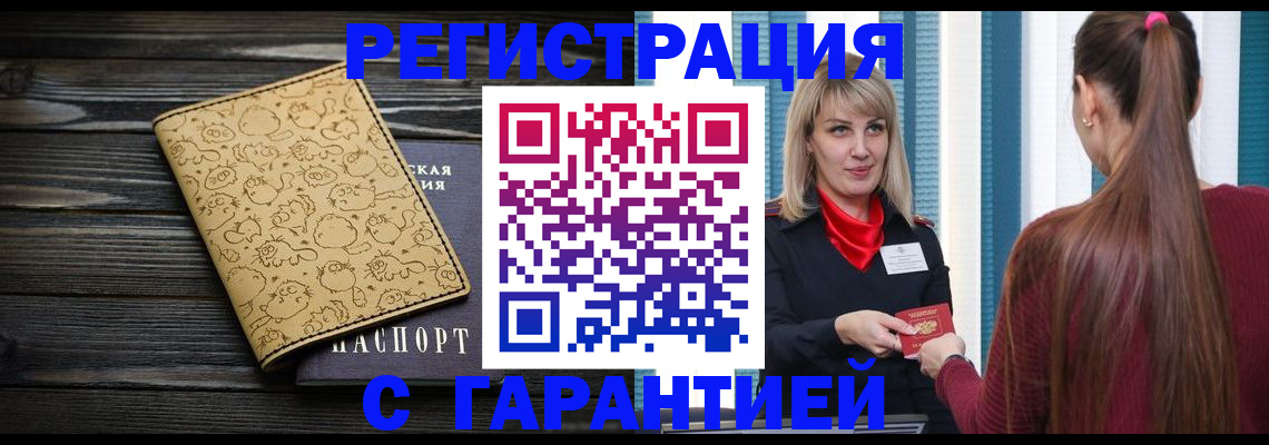 пропишу в квартире в Клинцах
